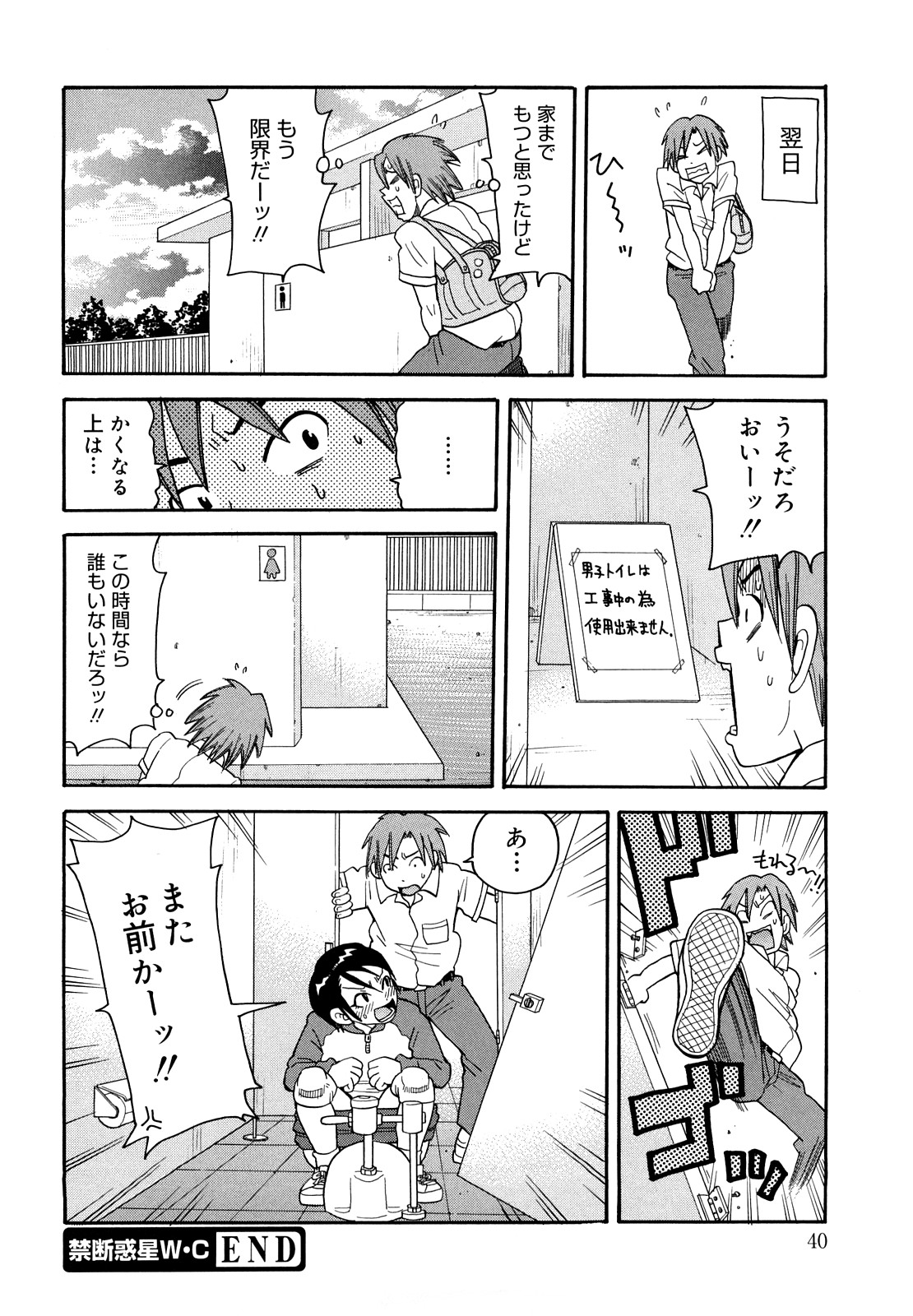 [ジョン・K・ペー太] ムチムチ!!悶絶フィーバープラス