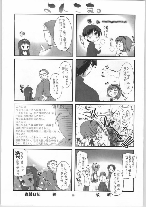 (C65) [DoggyMissile (伏野)] G.S.G:R (ガンスリンガー・ガール)