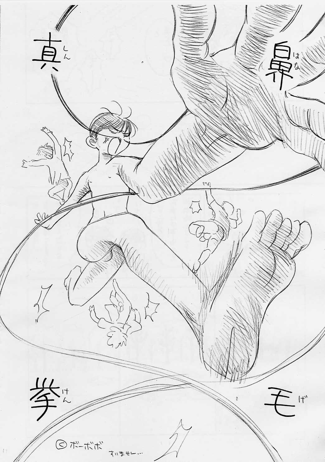 (ショタケット8) [ハニワマニア (ポン貴花田)] 超MAJOR級! (メジャー)