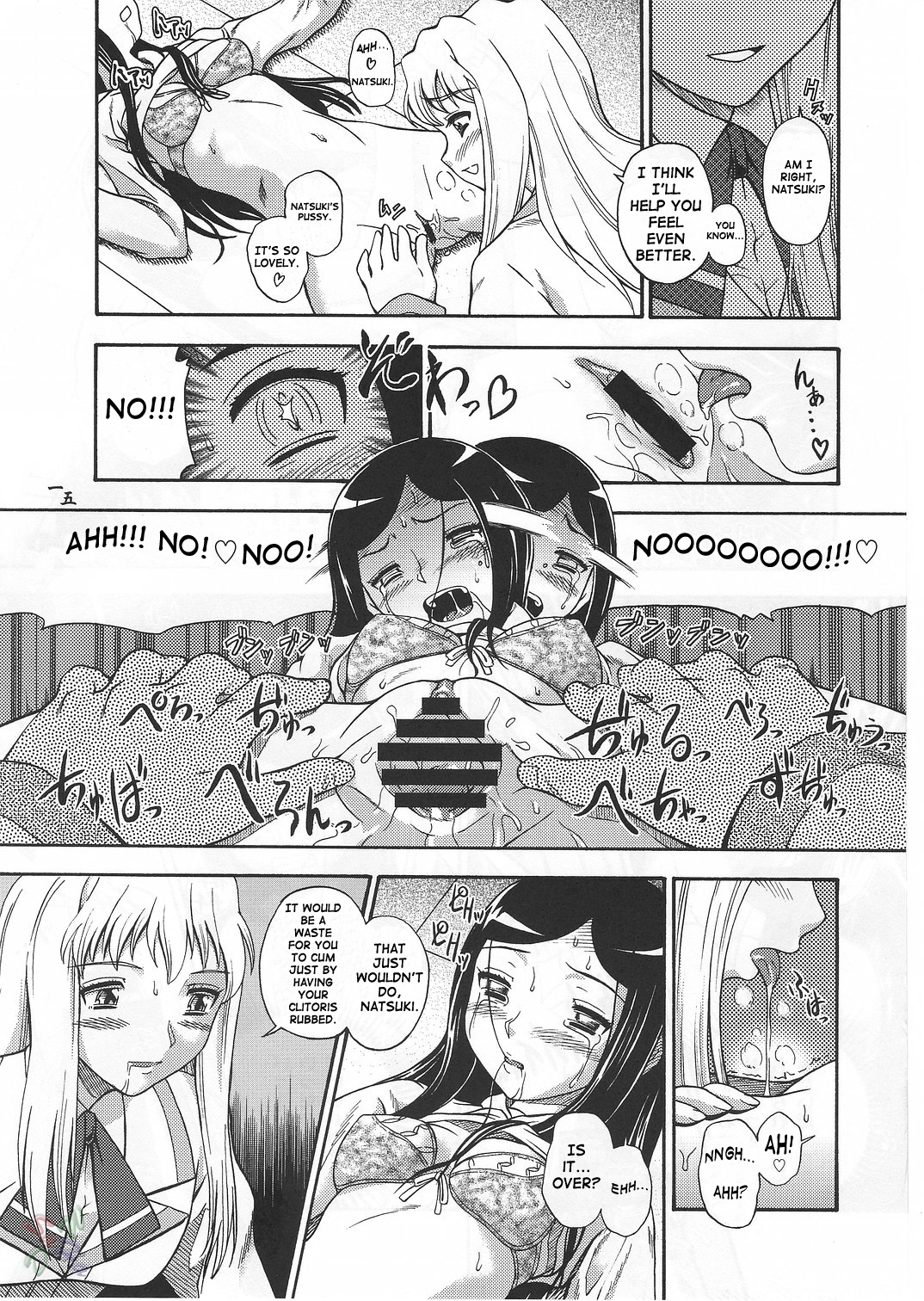 (Cレヴォ37) [ケンソウオガワ (フクダーダ, mizu)] アマイヒメゴト ニカイメ (舞-HiME) [英訳]