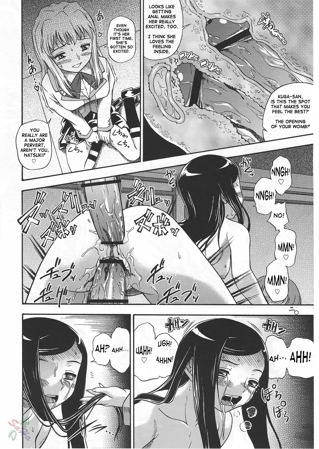(Cレヴォ37) [ケンソウオガワ (フクダーダ, mizu)] アマイヒメゴト ニカイメ (舞-HiME) [英訳]