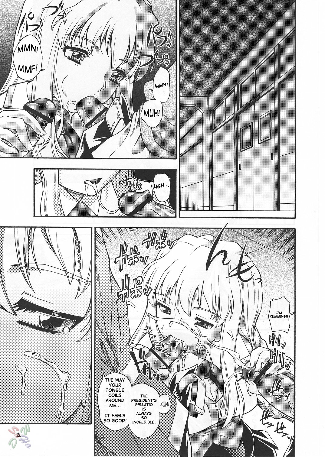 (Cレヴォ37) [ケンソウオガワ (フクダーダ, mizu)] アマイヒメゴト ニカイメ (舞-HiME) [英訳]