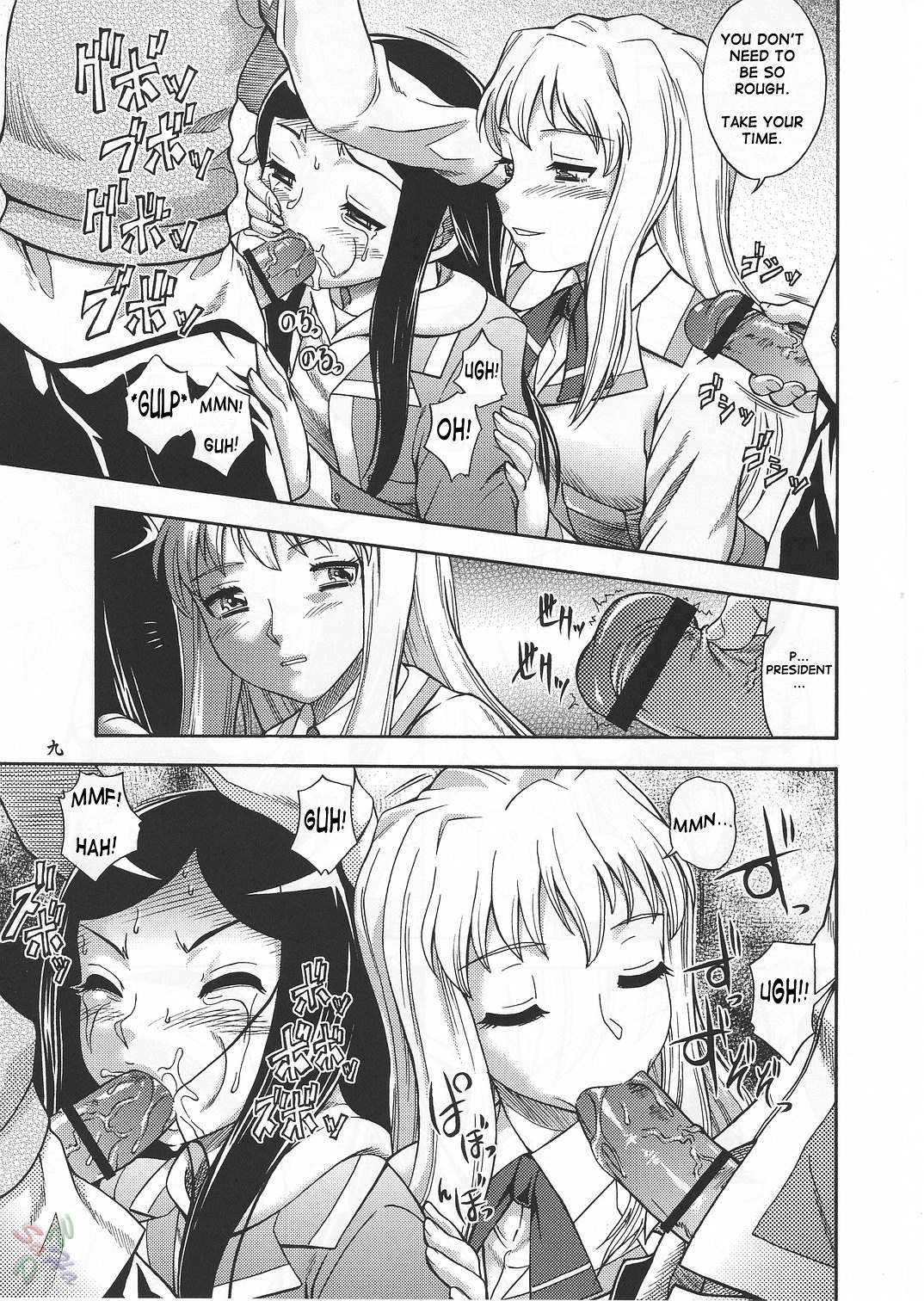(Cレヴォ37) [ケンソウオガワ (フクダーダ, mizu)] アマイヒメゴト ニカイメ (舞-HiME) [英訳]