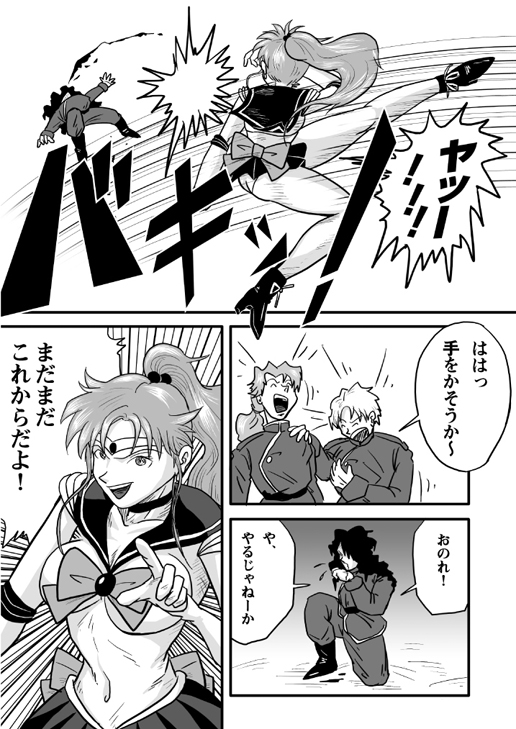 浦美少女戦士vol。 1