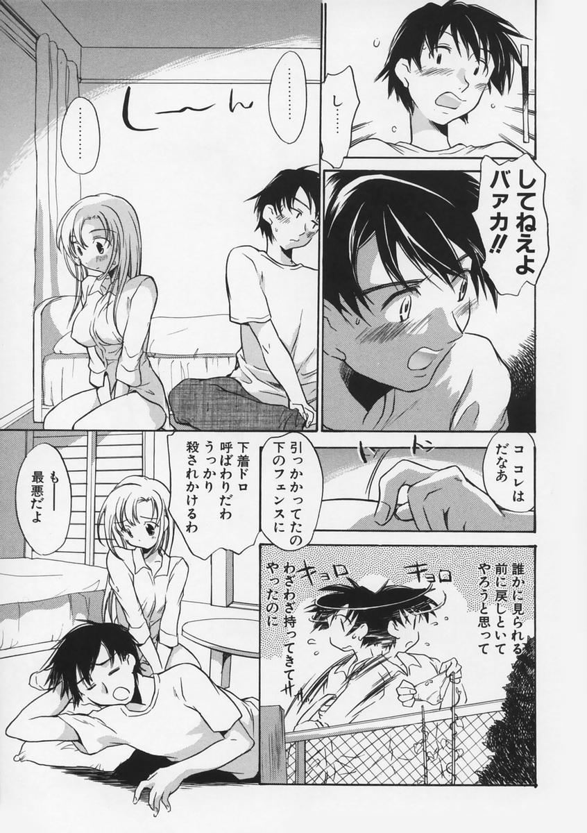 [高橋くるみ] 純情痴体