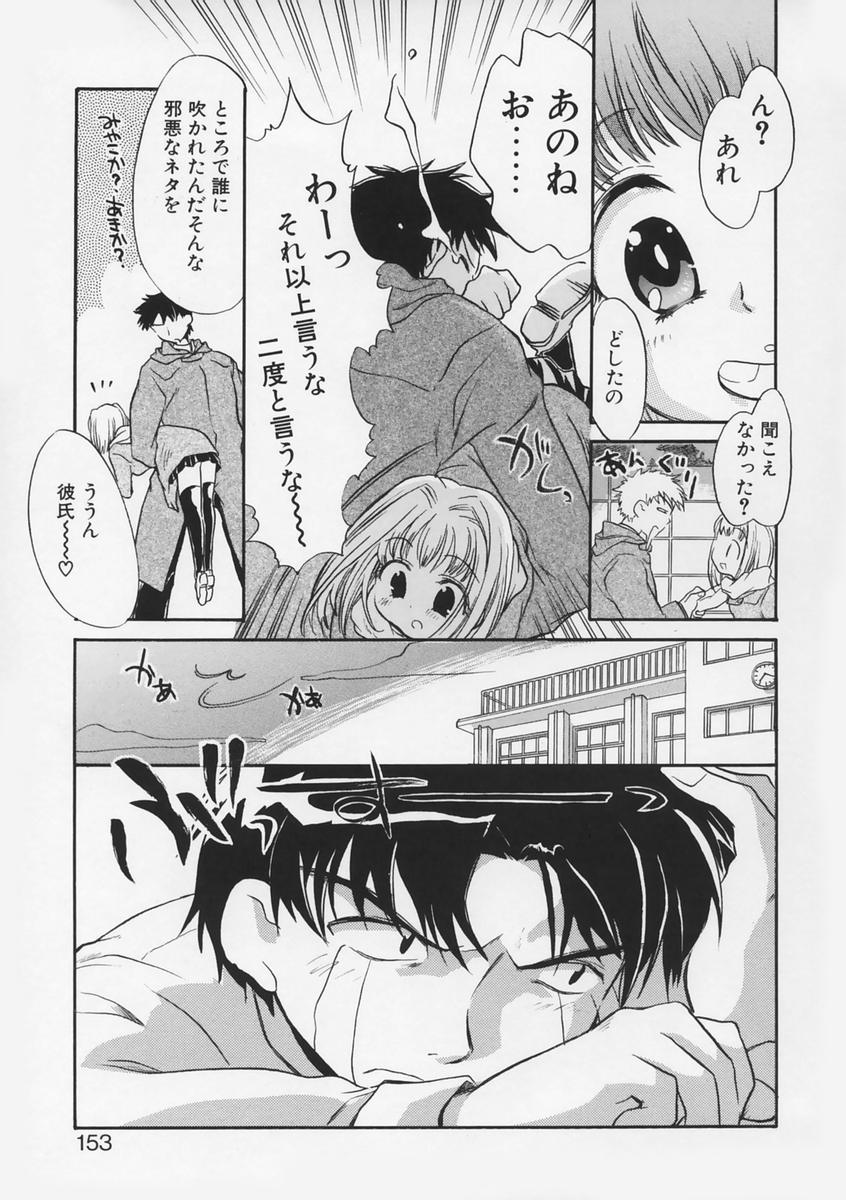 [高橋くるみ] 純情痴体