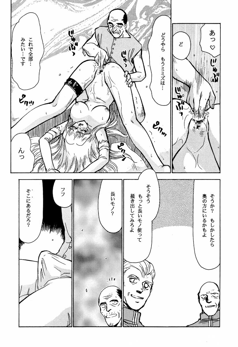 (C51) [LTM. (たいらはじめ)] ニセ DRAGON・BLOOD！2