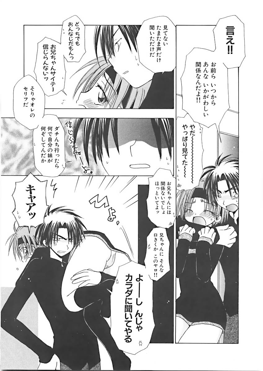 [由河朝巳] ないしょの小部屋