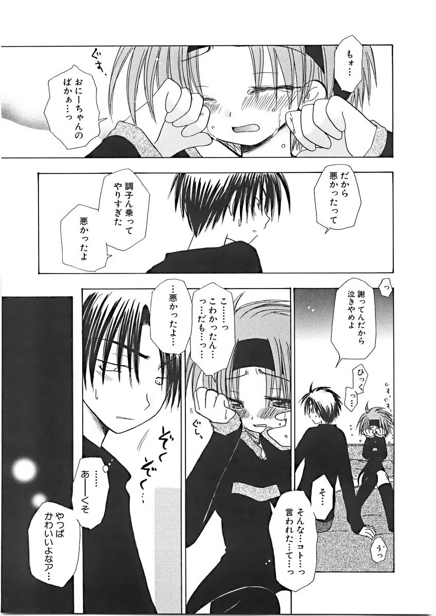 [由河朝巳] ないしょの小部屋