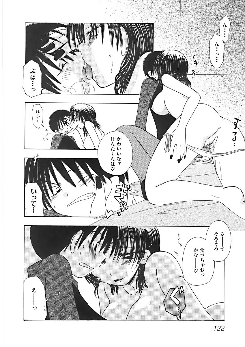 [由河朝巳] ないしょの小部屋