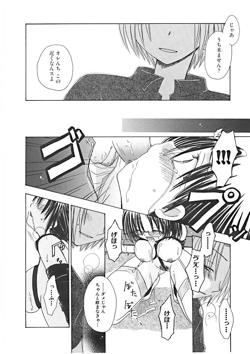 [由河朝巳] ないしょの小部屋