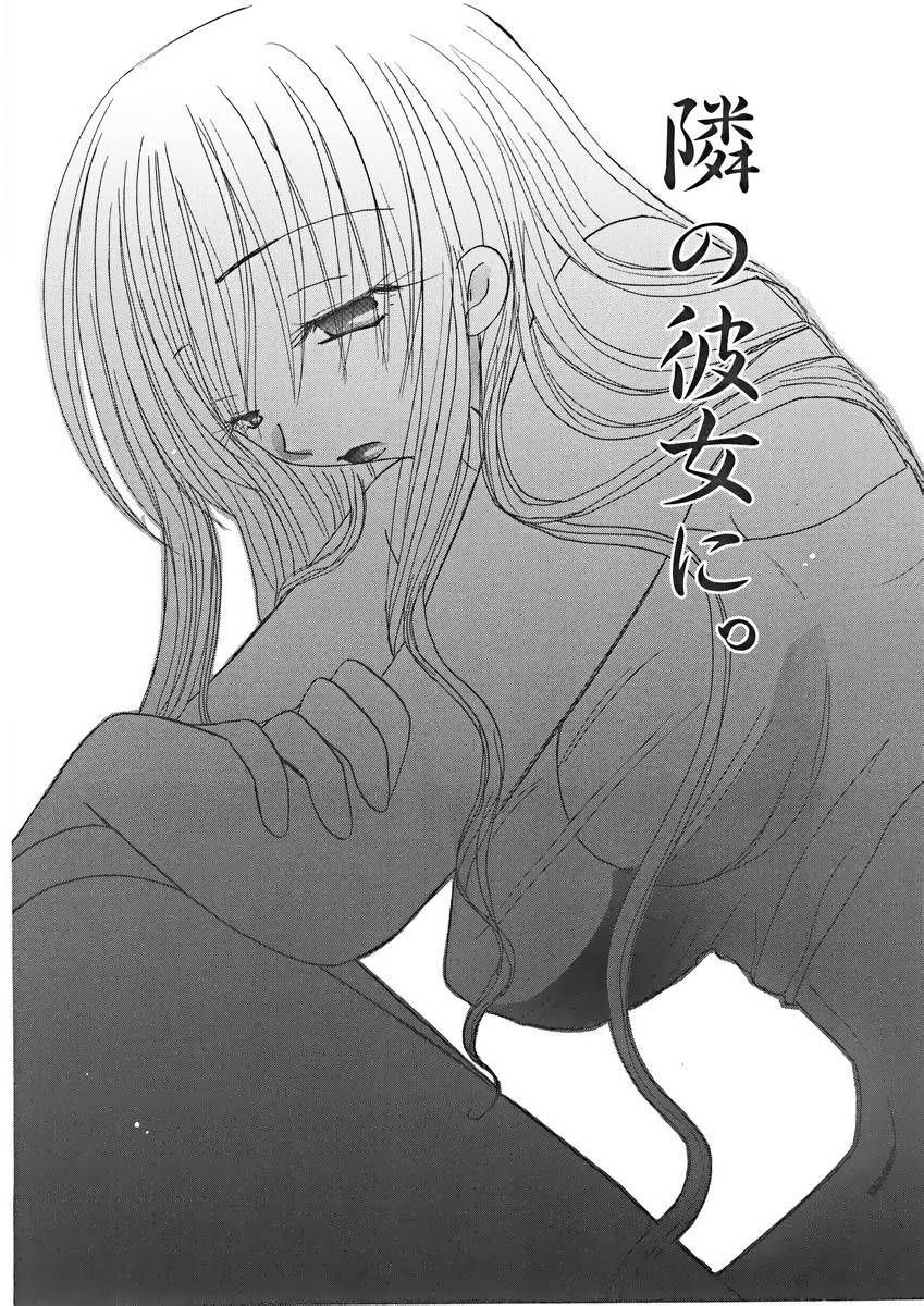 [由河朝巳] ないしょの小部屋