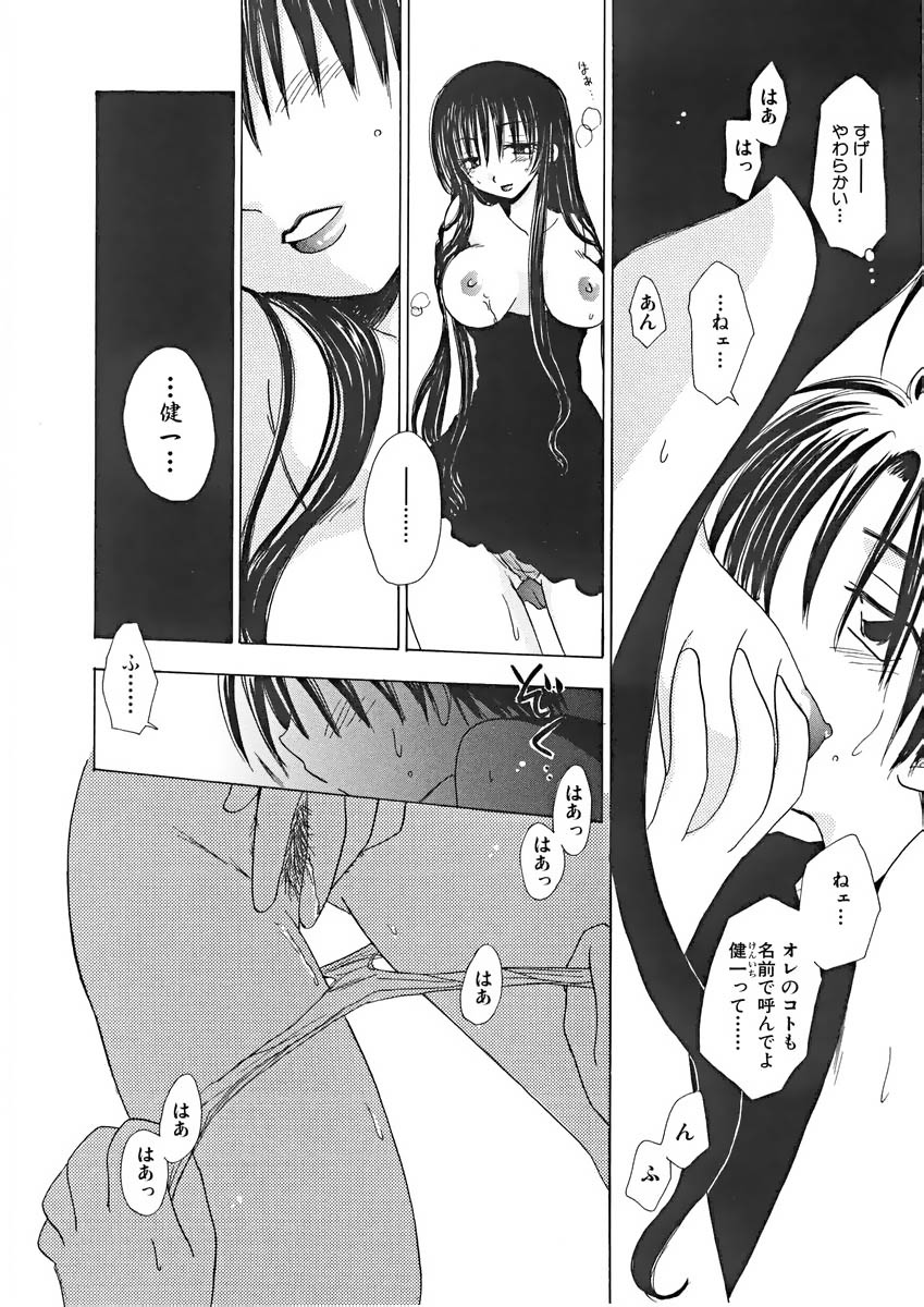 [由河朝巳] ないしょの小部屋