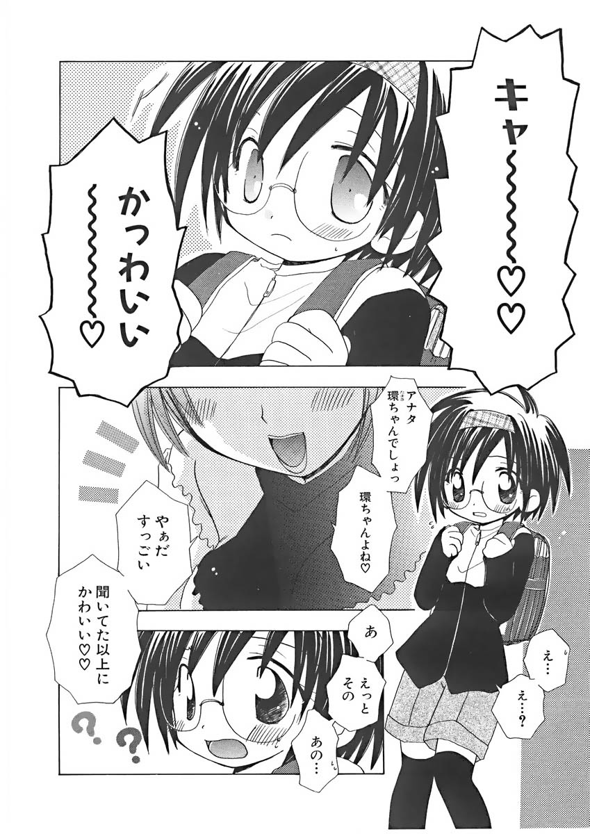 [由河朝巳] ないしょの小部屋