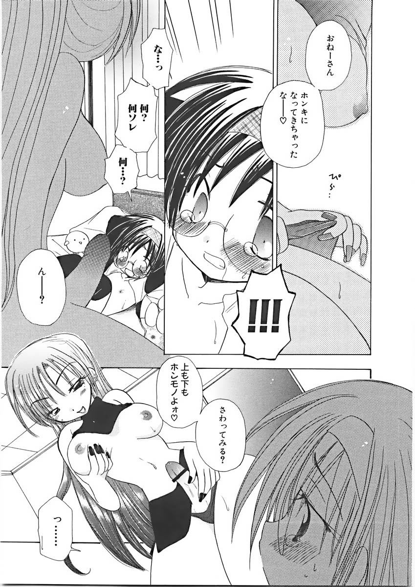 [由河朝巳] ないしょの小部屋