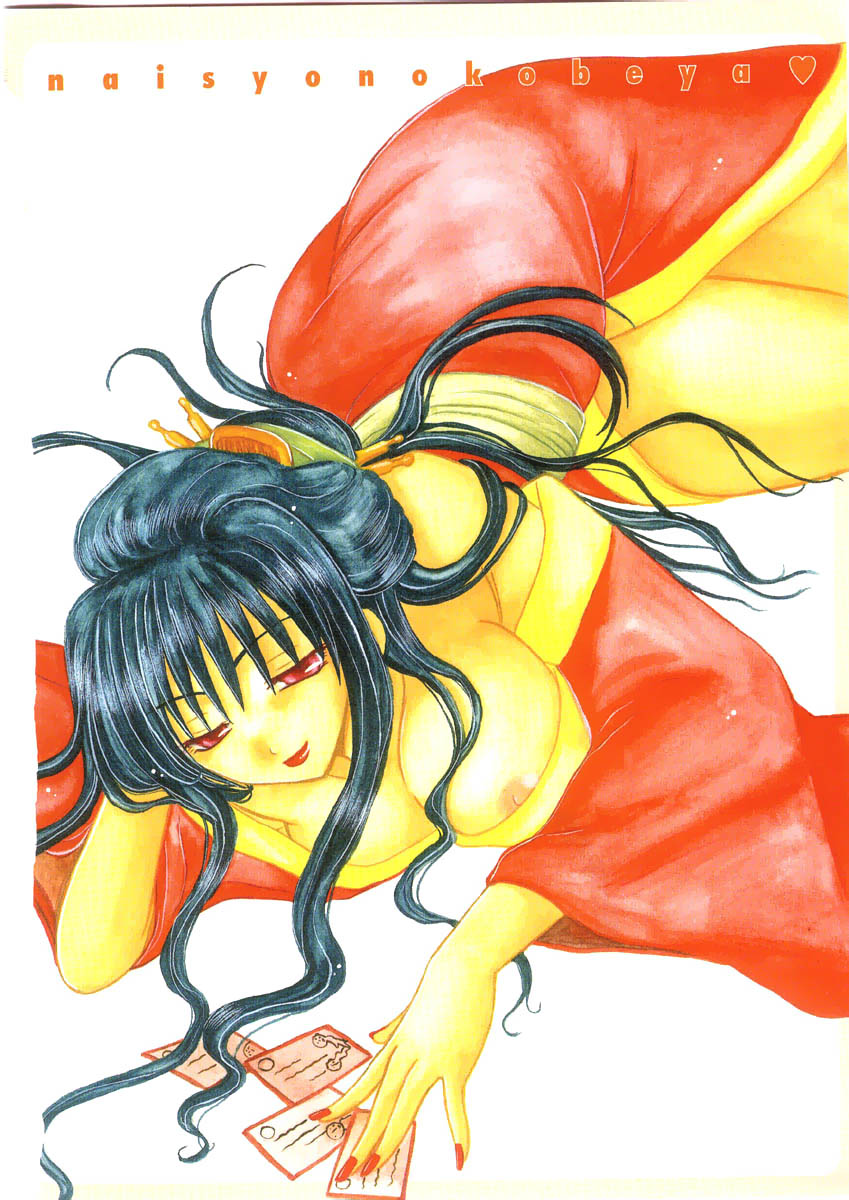 [由河朝巳] ないしょの小部屋