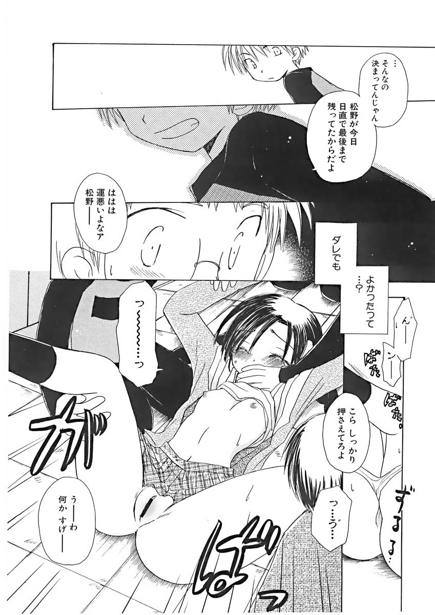 [由河朝巳] ないしょの小部屋