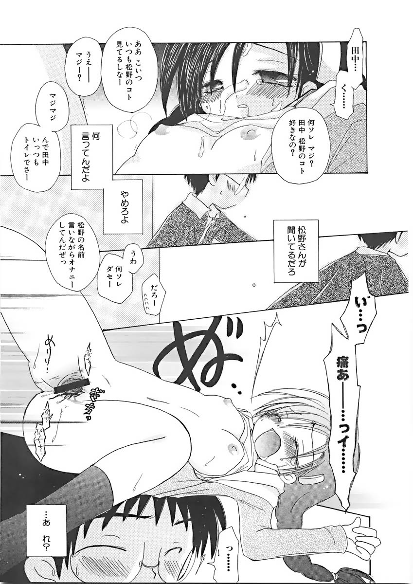 [由河朝巳] ないしょの小部屋