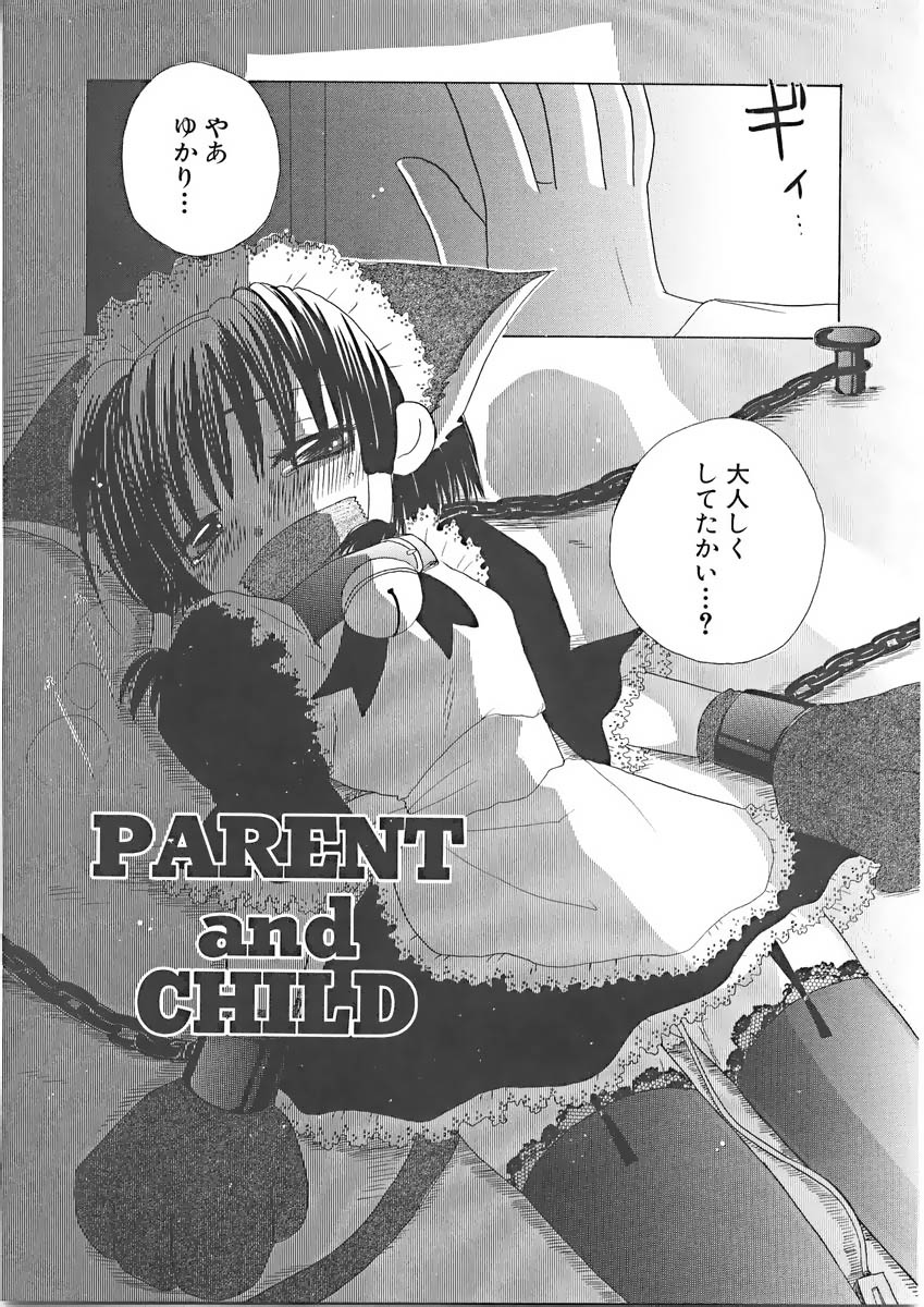 [由河朝巳] ないしょの小部屋