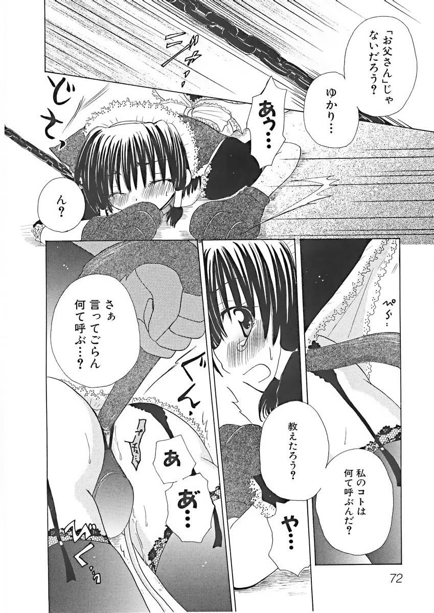 [由河朝巳] ないしょの小部屋