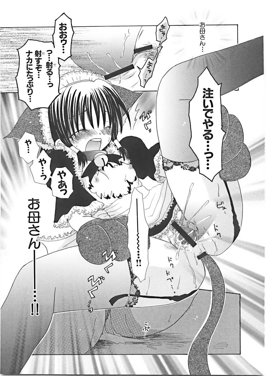 [由河朝巳] ないしょの小部屋