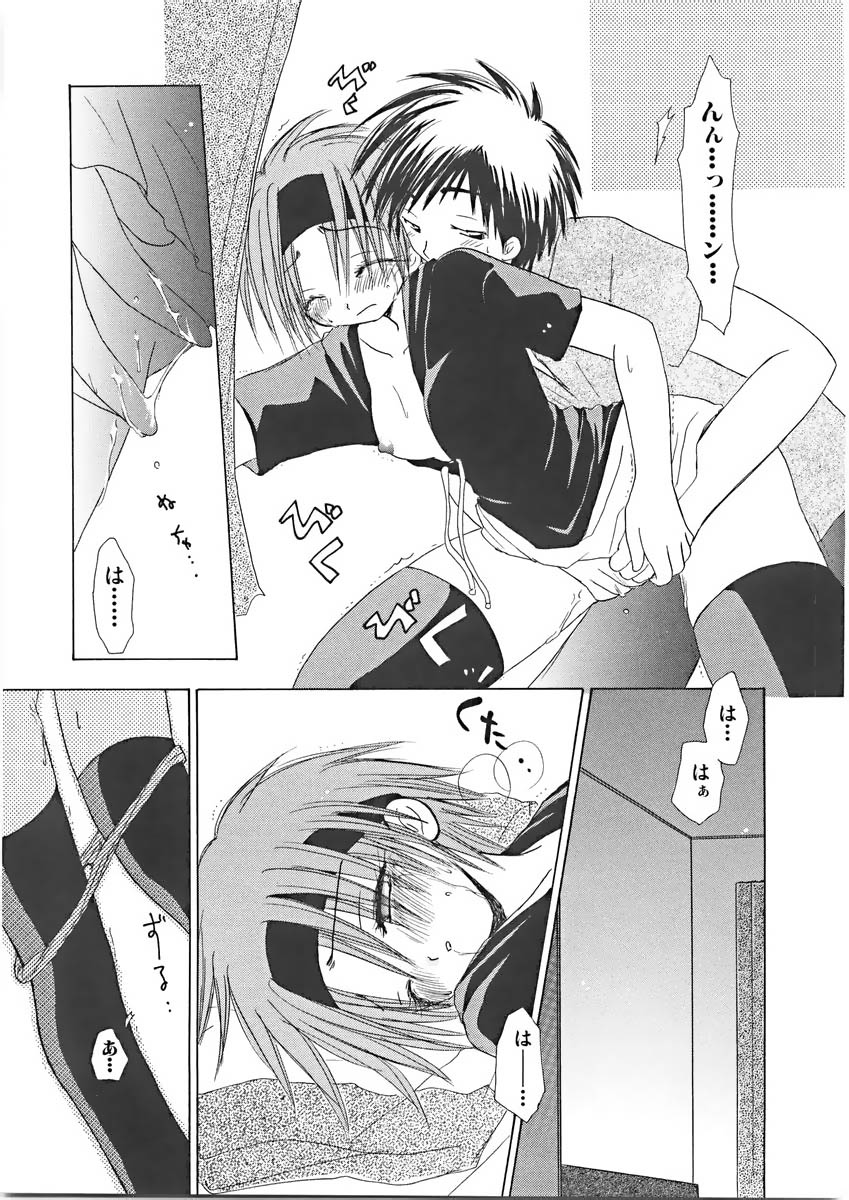 [由河朝巳] ないしょの小部屋