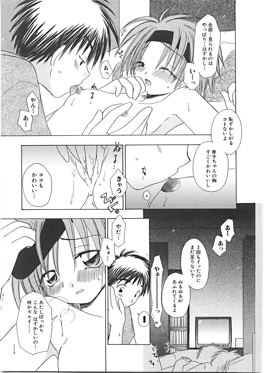 [由河朝巳] ないしょの小部屋