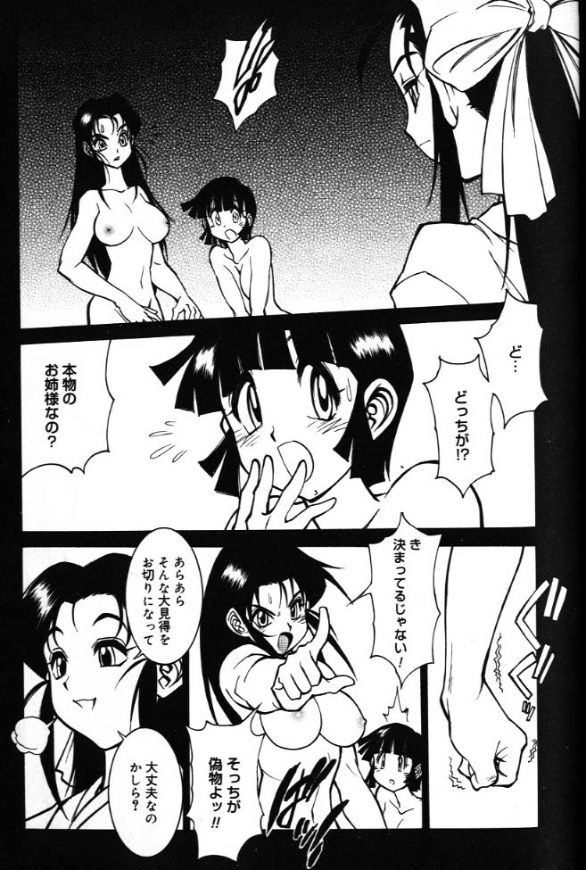 [田沼雄一郎] G街奇譚