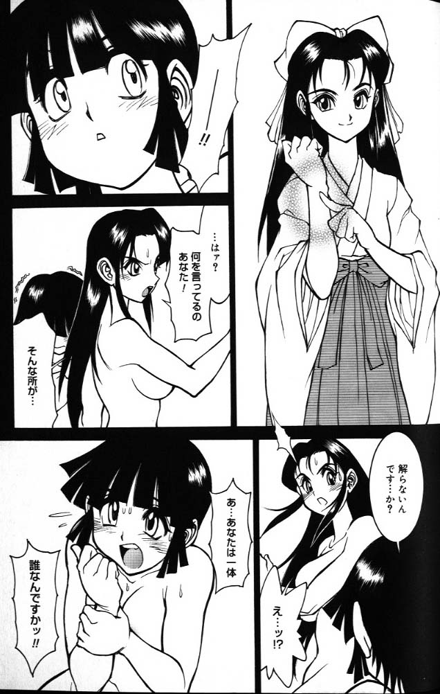 [田沼雄一郎] G街奇譚