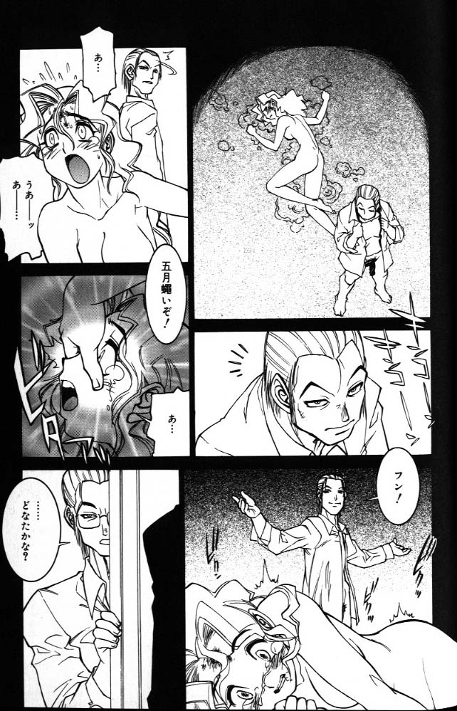 [田沼雄一郎] G街奇譚