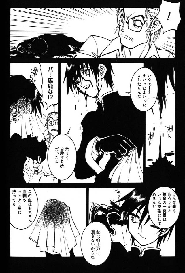 [田沼雄一郎] G街奇譚