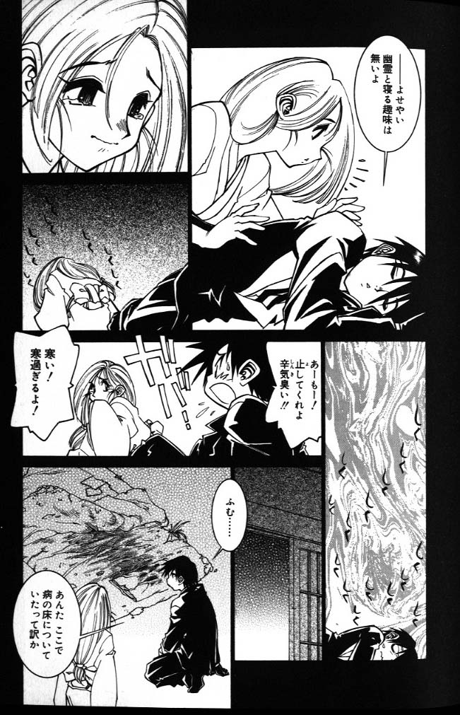 [田沼雄一郎] G街奇譚