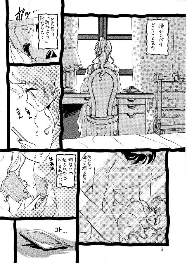 【桜木ゆい】銀河くじ2-善気【セーラームーン】