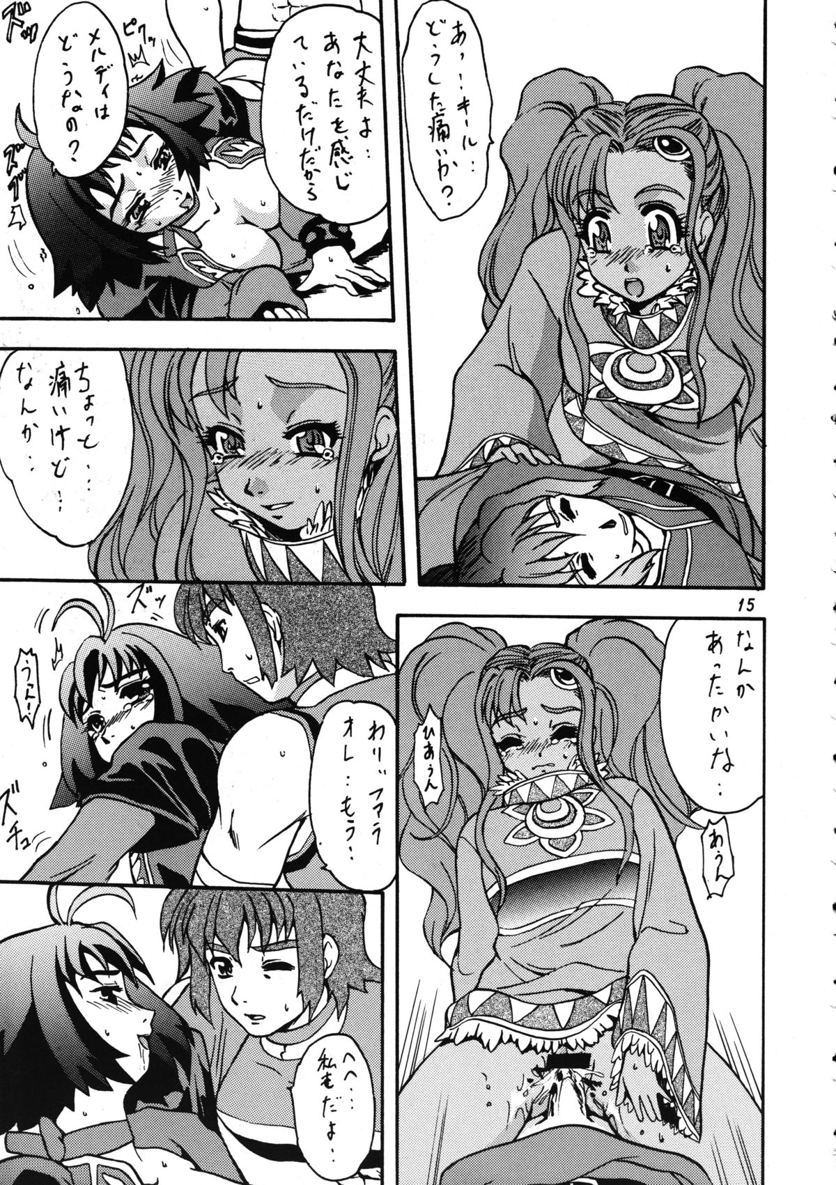 [Bronze Age (伊達和騎)] Bronze Ax Vol.1 (ファイナルファンタジー X, テイルズオブエターニア)