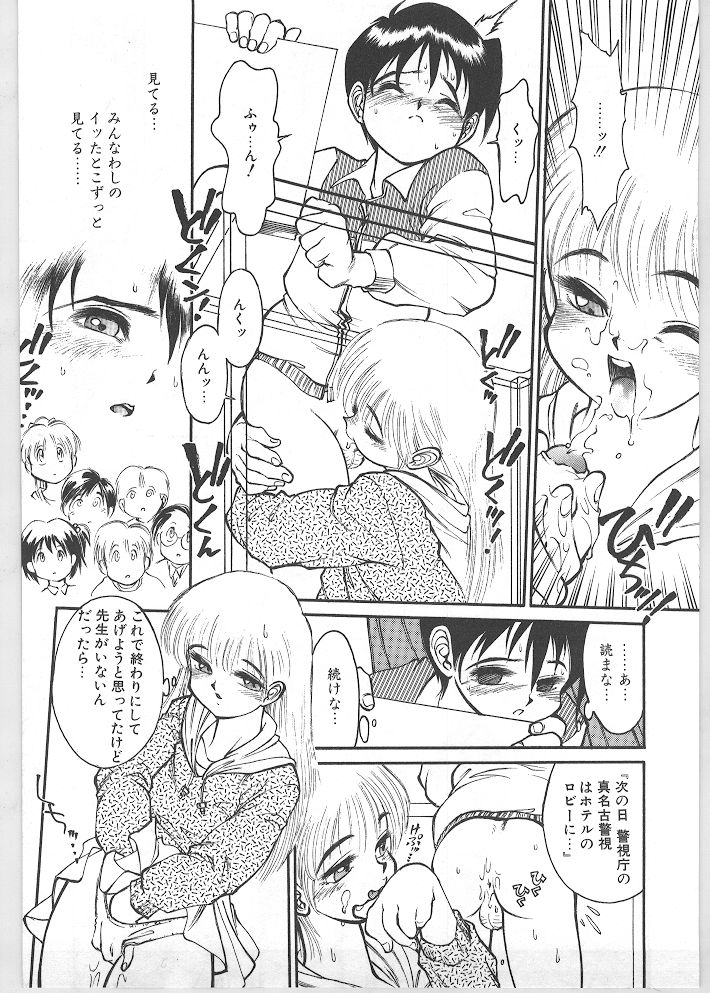 [田沼雄一郎] SEASON 1