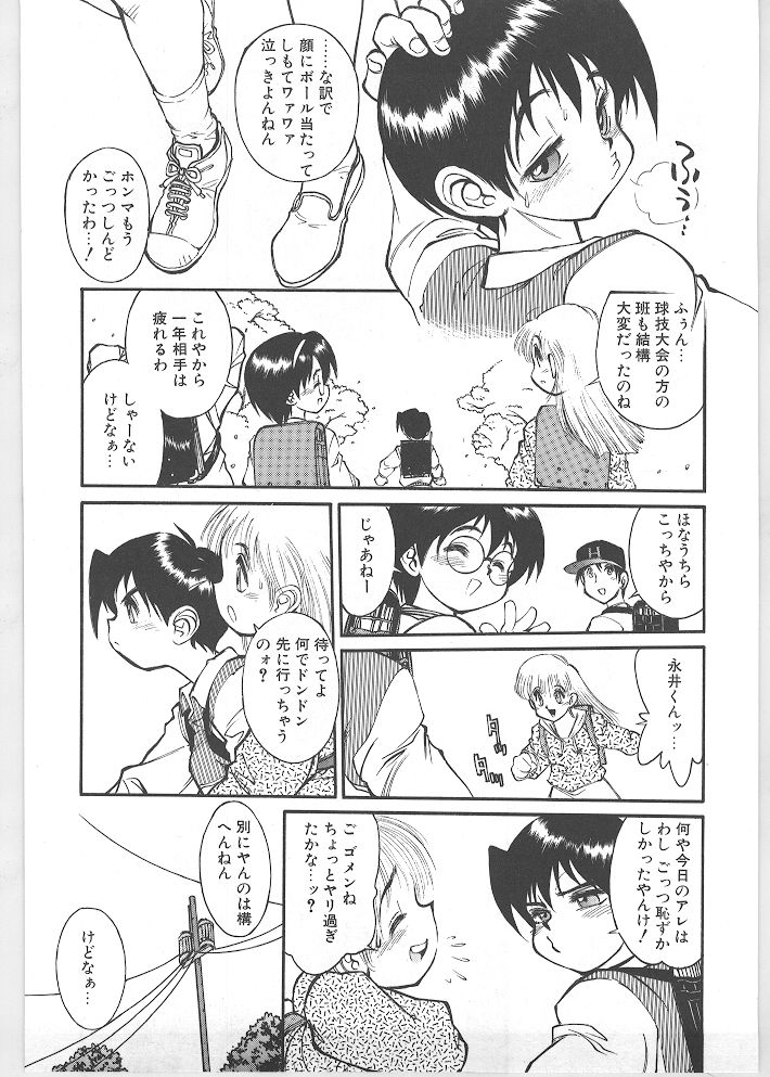 [田沼雄一郎] SEASON 1