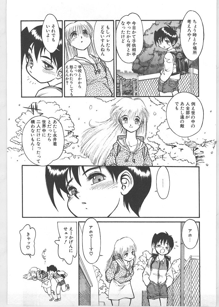 [田沼雄一郎] SEASON 1