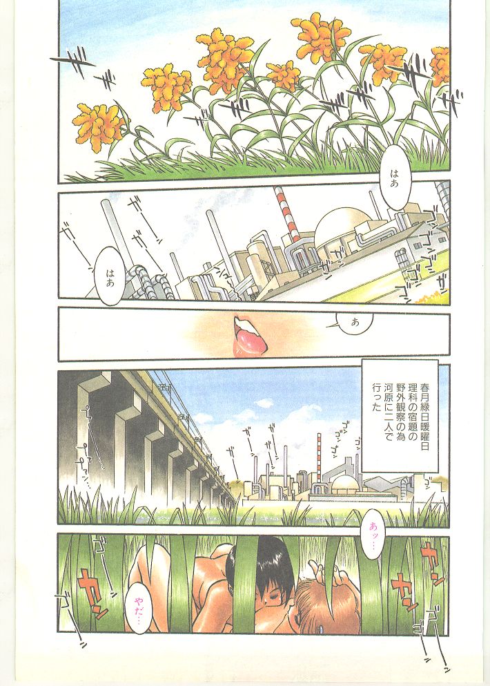 [田沼雄一郎] SEASON 1