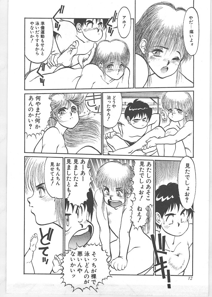 [田沼雄一郎] SEASON 1