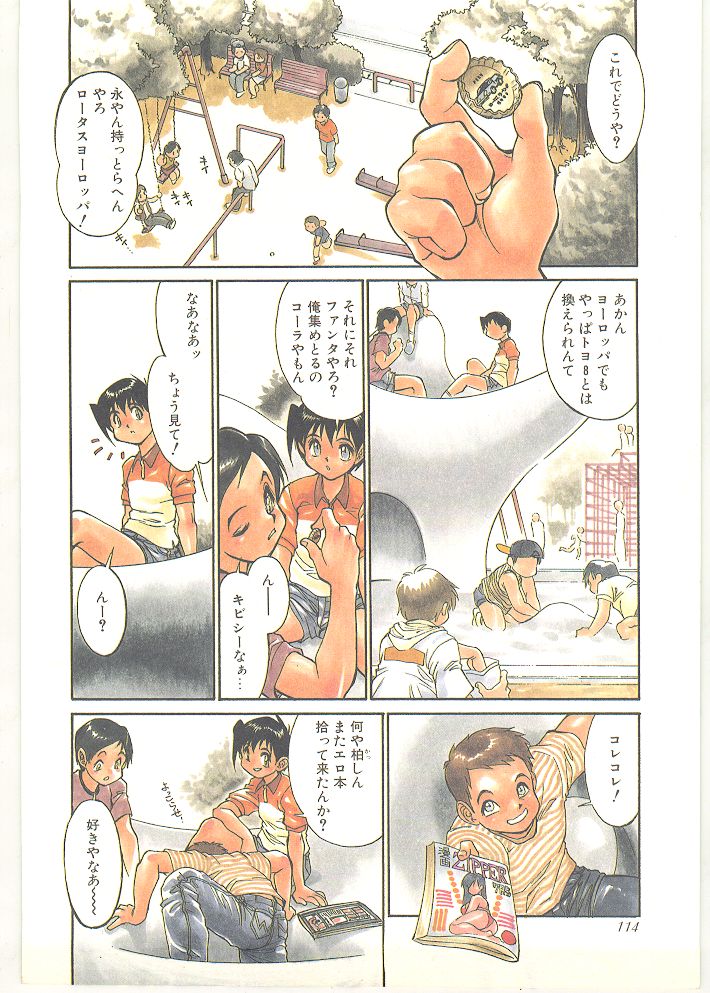 [田沼雄一郎] SEASON 1