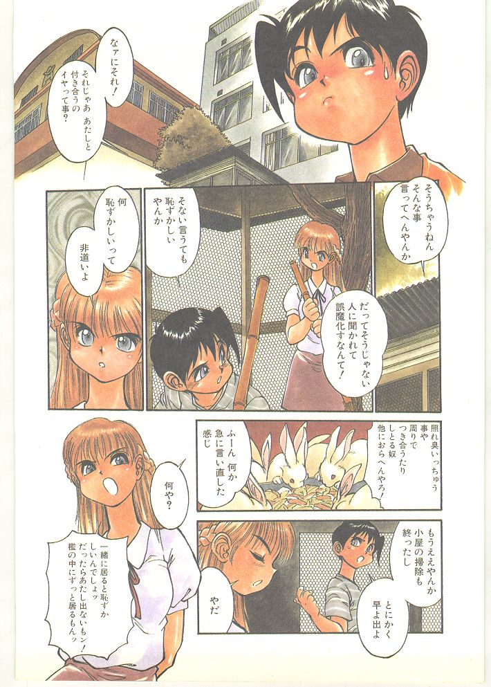 [田沼雄一郎] SEASON 1