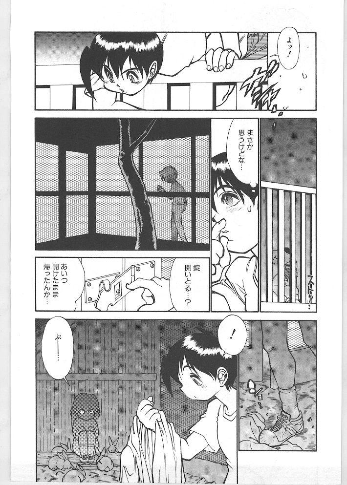 [田沼雄一郎] SEASON 1