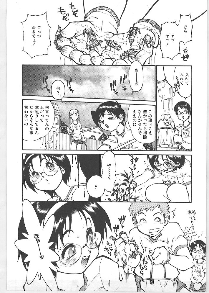 [田沼雄一郎] SEASON 1