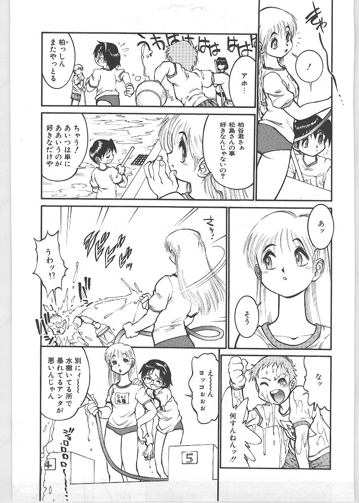 [田沼雄一郎] SEASON 1