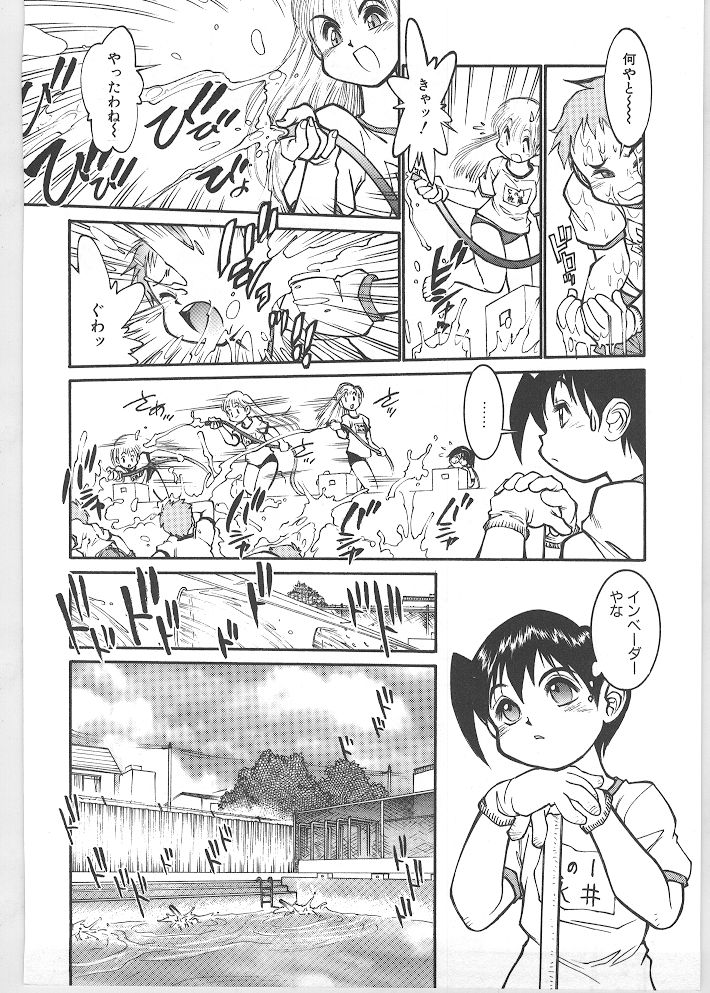 [田沼雄一郎] SEASON 1