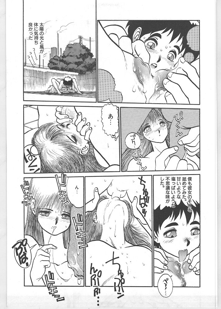 [田沼雄一郎] SEASON 1