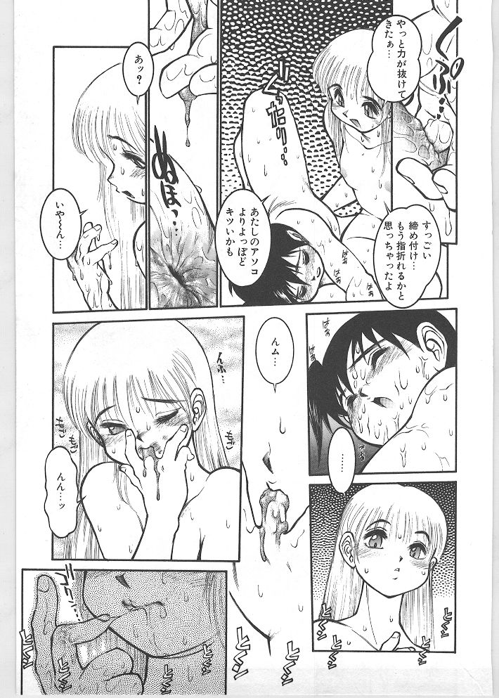 [田沼雄一郎] SEASON 1