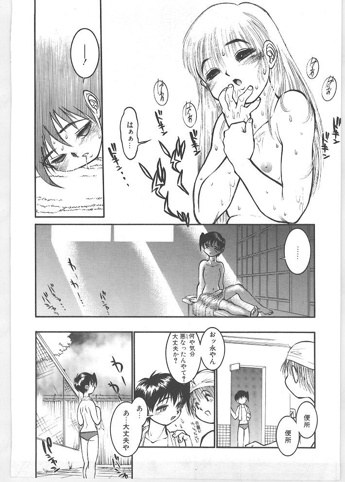 [田沼雄一郎] SEASON 1