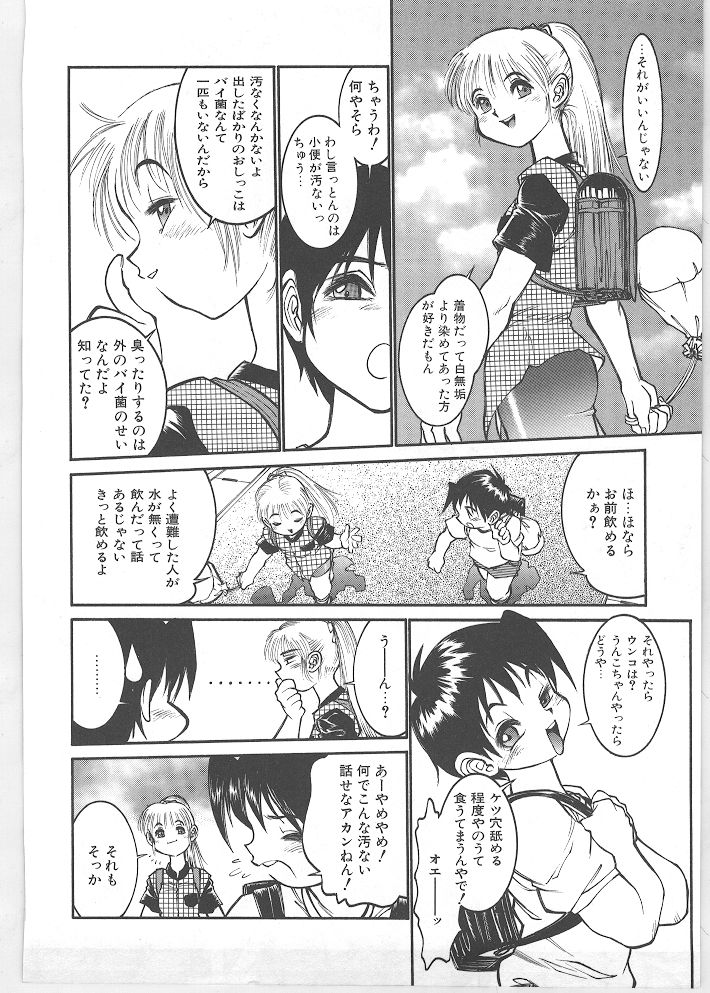 [田沼雄一郎] SEASON 1