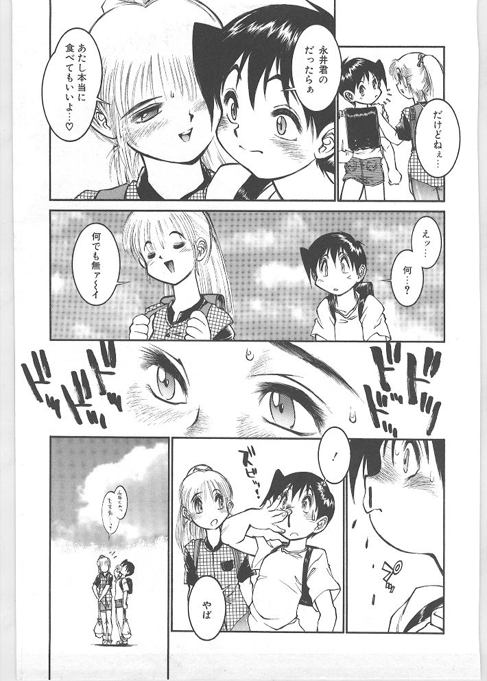 [田沼雄一郎] SEASON 1